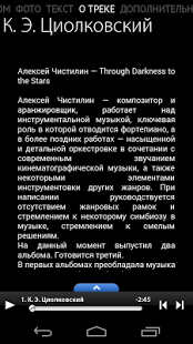  Музей космонавтики - Первый...&nbsp;– уменьшенный скриншот  